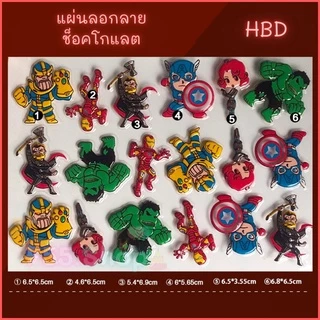 แผ่นลอกลายช็อคโกแลตสำหรับตกแต่งเค้ก ลายรวมการ์ตูน ลายซุปเปอร์ฮีโร่ ลายเจ้าหญิง // 🛒สินค้าพร้อมส่งจากไทย🇹🇭🇹🇭นะคะ🛒