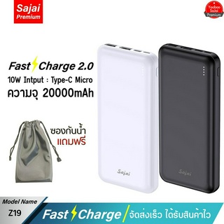 รับประกัน 1 ปี Yoobao Sajai A8 10W 20000mAh (ฟรีซองกันน้ำ) FastCharging พาวเวอร์แบงค์ จ่ายไฟ Output ช่อง USB เท่านั้น