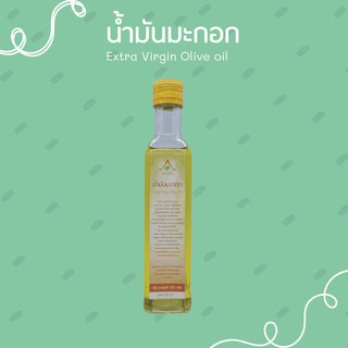 น้ำมันมะกอก extra virgin olive oil ขนาด 250 ml.