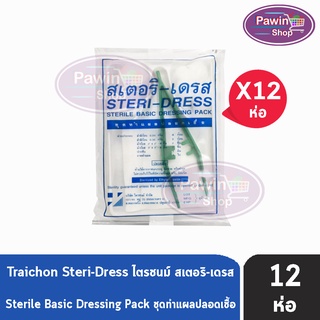 STERI-DRESS สเตอริ-เดรส ชุดทำแผล ปลอดเชื้อ [12 ชุด/1 กล่อง] Sterile Basic Dressing Pack