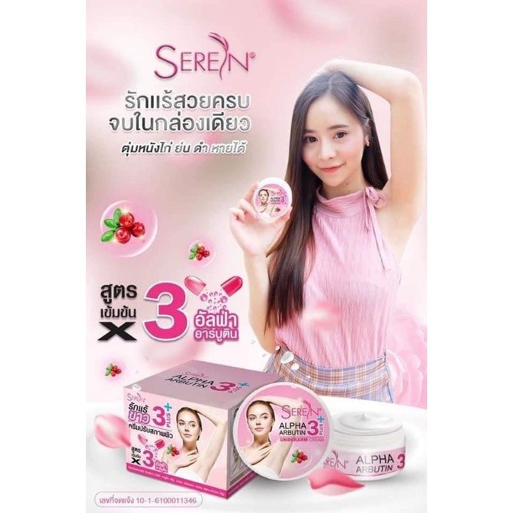 [ Cheap-cheap ] Seren Alpha3 Arbutin Plus New Darkening Armpit Reduction Cream - PN308 [Retail ]