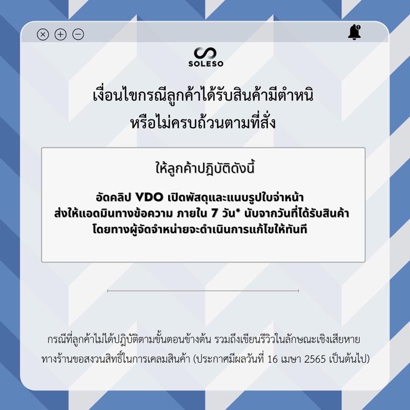 (SO SLEEVEถุงนิ้วช่วยติดโซล)(2ชิ้น) เคล็บไม่ลับของร้านโซลโซ กดเข้าซอกมุม ลดความร้อน ประหยัดเวลา