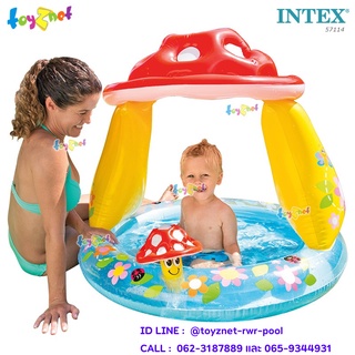 Intex สระน้ำ เป่าลม เด็กเล็ก พร้อมที่บังแดด เห็ดน้อย 1.02x1.02x0.89 ม. รุ่น 57114