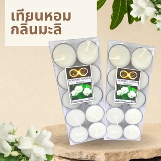 เทียนหอม แบบถ้วย บรรจุ 10 ถ้วย