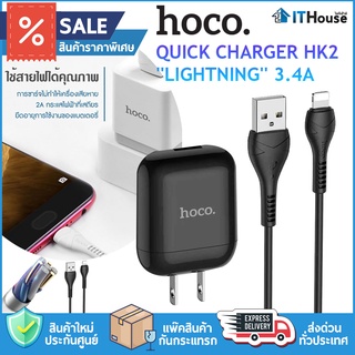 🌈HOCO QUICK CHARGER HK2 FOR IP 3.4A⚡ หัวชาร์จ และ สายชาร์จ สำหรับ IP ชาร์จไว ของแท้100%🚀