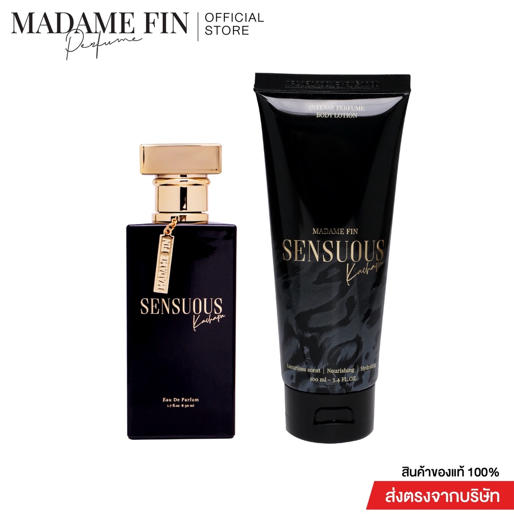 Madame Fin โปรเซ็ตน้ำหอม SENSUOUS+ โลชั่น SENSUOUS