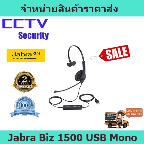 หูฟัง หูฟัง Jabra Biz 1500 USB Mono หูฟัง แบบมีสาย