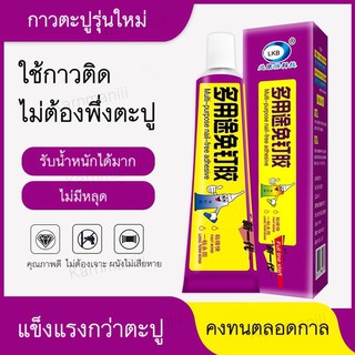 New 🔥 กาวตะปู 50g กาวติดแน่นทนทานโดยไม่ต้องใช้ตะปู พลังยึดเกาะสูง