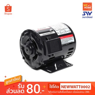 มอเตอร์ MITSUBISHI รุ่น SP-QR 1/4HP 4P 2สาย 220V