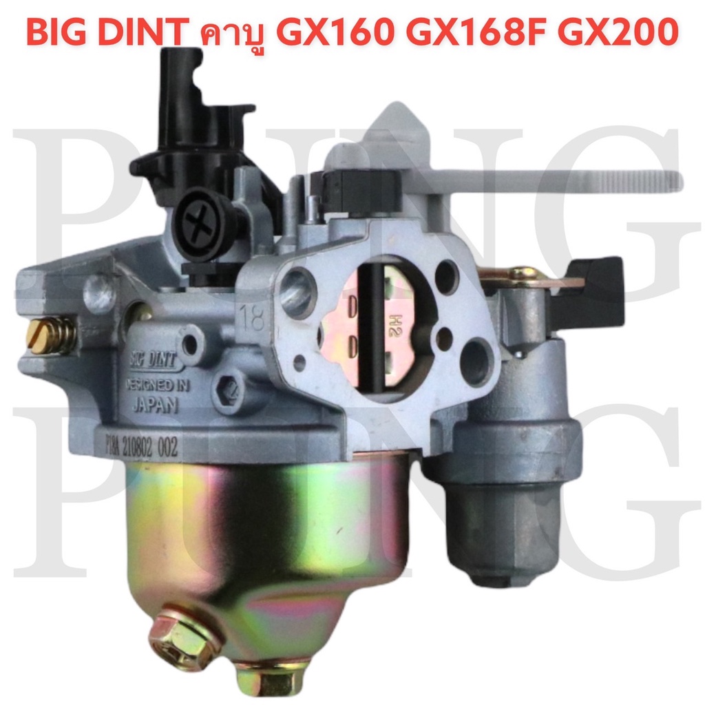 คาร์บู เครื่องยนต์อเนกประสงค์ รุ่นGX160 GX168 168F 170F GX200 5.5แรงม้า และ 6.5แรงม้า