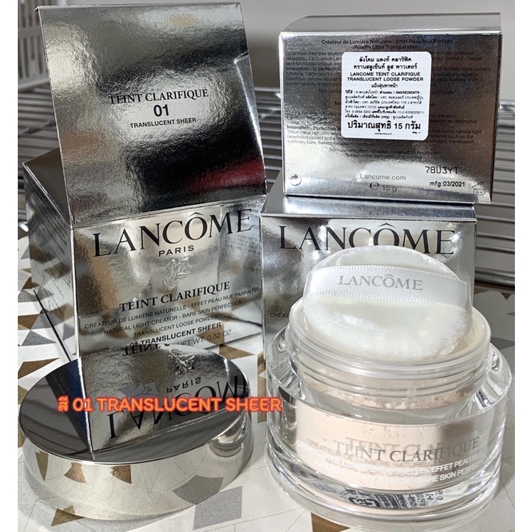 Lancome Teint Miracle Translucent Loose Powder 15 g
