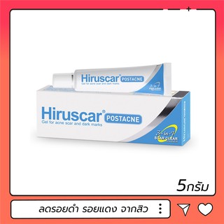 👍ลดรอยดำรอยแดงจากสิว👍Hiruscar Post Acne 5g  ฮีรูสกา เจลลบรอยดำที่เกิดจากสิว