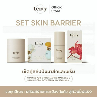 (ส่งฟรี SET SKIN BARRIER ) เซรั่มดอกดาหลาจากสถาบันวิจัย 30g. + วิตามินสลีปปิ๊งมาส์ก 30g.