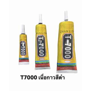 หลอดกาวติดหน้าจอโทรศัพท์/ทัสกรีน