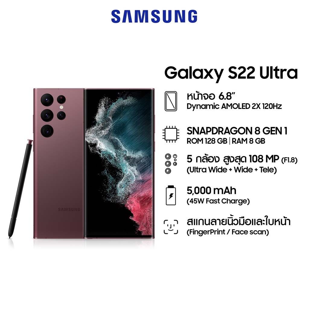 Samsung Galaxy S22 Ultra 5G ใหม่ประกันศูนย์ CPU Snapdragon 8 Gen 1 จอ 6