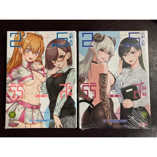 [Luckpim] 2.5 มิติ ริริสะ เล่ม 1, 3 มือ1 [ส่งใส่กล่อง]