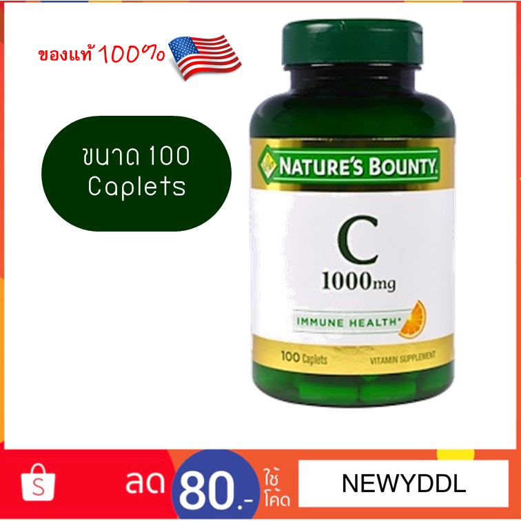  natures bounty vitamin c 1000 mg 100 caplets dexbong