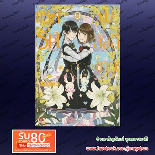 ZEN หนังสือการ์ตูน yuri  แรกรักดั่งลิลลี่ขาว Anoko (1-9 ล่าสุด)