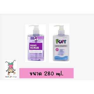 Nano Scrub / Furr Detox Shampoo 280 ml.แชมพูแมว และสุนัข สูตรฆ่าเชื้อโรค ลดกลิ่นตัว