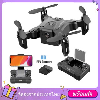 โดรนควบคุมระยะไกล โดรนแบบพับได้ MINI DRONE เพียงปุ่มเดียวสามารถบังคับบินขึ้นลง สามารถหมุนได้360องศา โดรนติดกล้อง