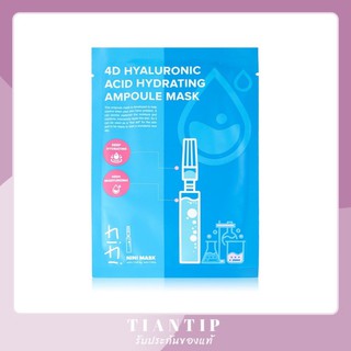 Promotion❗️Nini 4D Hyaluronic Acid Hydrating Ampoule Mask