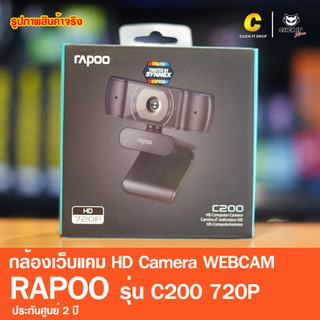 RAPOO (กล้องเว็บแคม) HD Camera C200 WEBCAM กล้องวีดีโอความละเอียด Full HD 720P