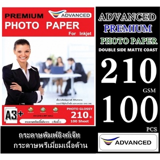 กระดาษโฟโต้ A3+ ความหนา210แกรม ยี่ห้อAdvanced ผิวมันเงากันน้ำ(100แผ่น) พิมพ์ได้1 ด้าน(เงาด้านเดียว)กระดาษขาวอบน้ำยาพิเศษ