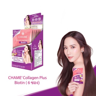 CHAME’ Collagen Tripeptide Plus Biotin ชาเม่ คอลลาเจน(ม่วงเข้ม) 6ซอง