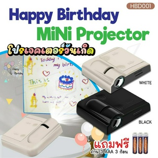 ่พร้อมส่ง👸 โปรเจคเตอร์วันเกิด ครบรอบ Birthday projector วันเกิด ไฟถ่ายรูป โปรเจคเตอร์จิ๋ว สําหรับตกแต่ง itcam