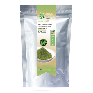 ผงผักชายา (คะน้าเม็กซิโก )100% ใช้สำหรับประกอบอาหาร (chaya spinach Powder) บรรจุ 100 กรัม