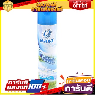 ⚡Best⚡ ✨นาทีทอง✨ แมกซ่า สเปรย์ปรับอากาศ กลิ่นโอโซน 300 มล. MAXA Freshening Spray Ozone Scent 300 ml. 🚚💨