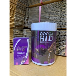 Calcium HI D แคลเซียมเพิ่มความสูง (มีให้เลือก2ชนิด)