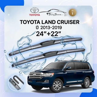 ก้านปัดน้ำฝนรถยนต์ ใบปัดน้ำฝนTOYOTA 	LAND CRUISER  ปี 2013-2019  ขนาด  24 นิ้ว  22 นิ้ว รุ่น 1