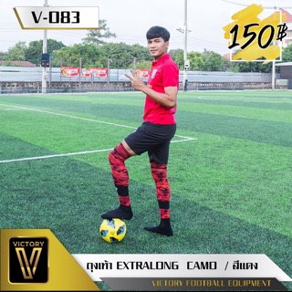 ⚽️💥ถุงเท้ายาวพิเศษ camo ผู้ใหญ่ ลายพรางทหาร เนื้อผ้านิ่มใส่สบายน่องใหญ่ใส่ได้ครับ💥น่องเล็กใส่ดีสวย