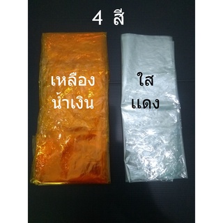 กระดาษแก้วห่อลูกอม ห่อเหรียญ เนื้อแก้ว แผ่นใหญ่ คุณภาพดี บิดได้ (1 ชิ้น ได้ 2 แผ่น)