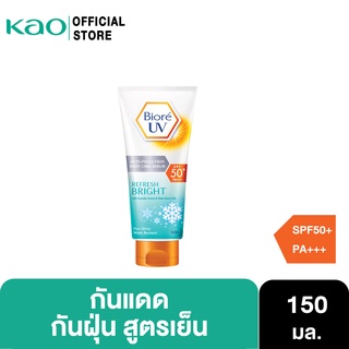 บิโอเร ยูวี บอดี้แคร์เซรั่ม 150 มล ครีมกันแดดทาตัว Biore UV Anti-Pollution Body Care Serum Refresh Bright SPF50+ PA+++