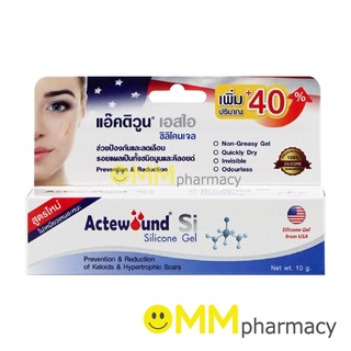 ACTEWOUND SI SILICONE GEL 10G.แอ๊คติวูน เอสไอ ซิลิโคนเจล 10 กรัม