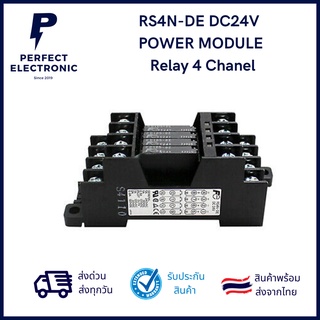 RS4N-DE DC24V  POWER MODULE  Relay 4 Chanel ***สินค้าพร้อมส่งในไทย ส่งเร็ว ส่งไว***