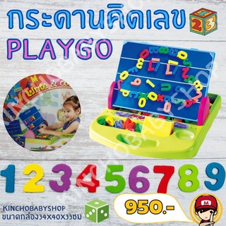 Playgo ของเล่นเสริมพัฒนาการ กระดาน+คิดเลข