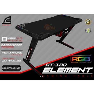GAMING DESK (โต๊ะเกมมิ่ง) SIGNO ELEMENT (GT-100 RGB) CARBON FIBER STYLE FINISHING 8 MODE COLOR BACKLIGHTING (1Y)