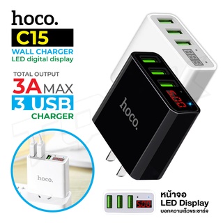 Hoco C15 Adapter 3 Port+LED display หัวชาร์จพร้อมหน้าจอบอกความเร็ว ITcam88