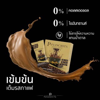 กาแฟเข้ม กาแฟลดน้ำหนัก​ กาแฟคุมหิว