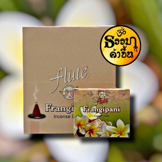 🟩Frangipani🟩 ดอกลีลาวดี หอมแบบนุ่มนวล ผ่อนคลาย ช่วยให้อารมณ์ดี นอนหลับสบาย