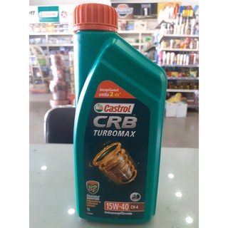 CRB Turbomax 15W-40 CH-4 1L น้ำมันเครื่องดีเซลสำหรับรถบรรทุกใช้งานหนัก