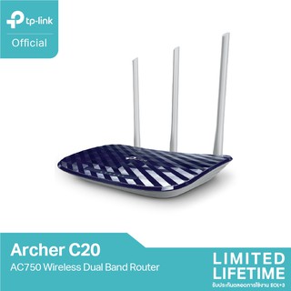 TP-Link Archer C20 เราเตอร์ AC750 Wireless Dual Band Router (เราเตอร์ปล่อยสัญญาณเร็ว แรง เสถียร)