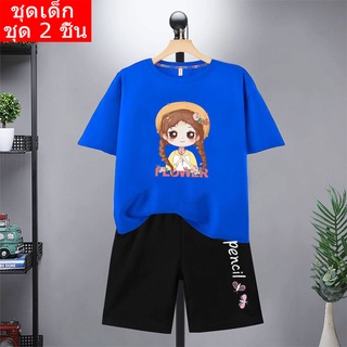 K2100+DD342 ชุดแฟชั่นเด็ก ชุดเซ็ทเด็กขาสั้น  เสื้อยืดเด็ก