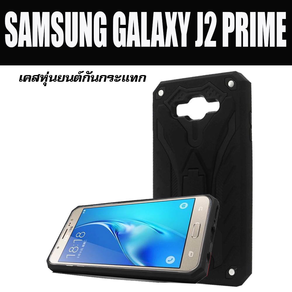 ACT เคส  Samsung Galaxy J2 Prime / SM-G532 / G532 J2 Prime  ชนิด ฝาหลัง กันกระแทก    ตั้ั้้งได้