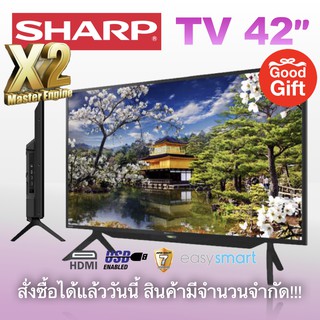 ส่งฟรีทั่วไทย SHARP TV FHD LED (42") รุ่น 2T-C42BD1X มีของพร้อมส่ง