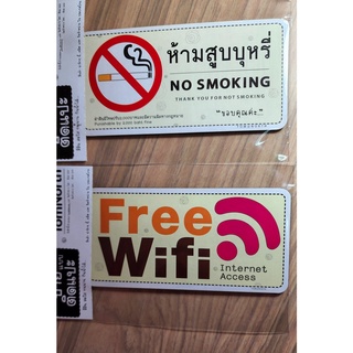 {พร้อมส่ง} ป้ายซือแบบจับคู่ถูกกว่า คำว่า "Free Wifi + No Smoking" ฟรีไวไฟ+ห้ามสูบบุหรี่ แผ่นป้ายไม้แบบแปะ  ป้ายชวนอ่าน