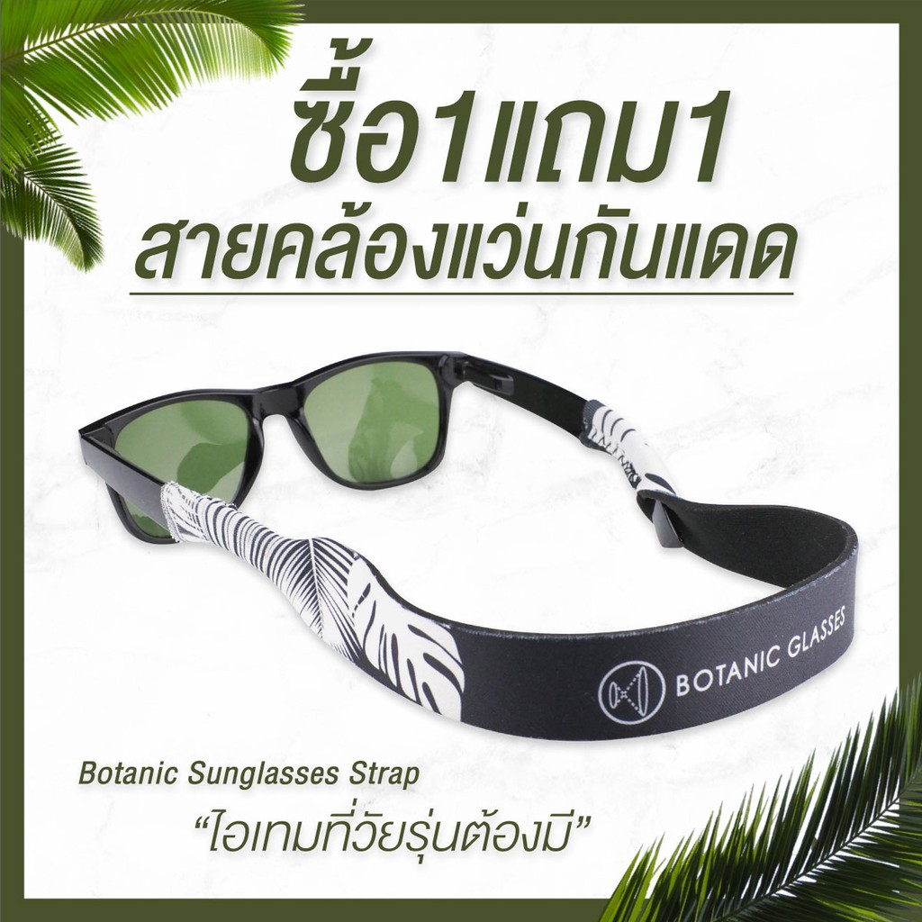 ซื้อ 1 แถม 1 สายคล้องแว่นกันแดด รุ่นใหม่ สีดำ สายคล้องแว่น คุณภาพดี มี 3 สี